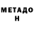 КЕТАМИН VHQ Loer Parunov