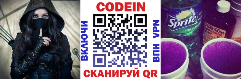 Кодеин напиток Lean (лин) продажа наркотиков Светлогорск