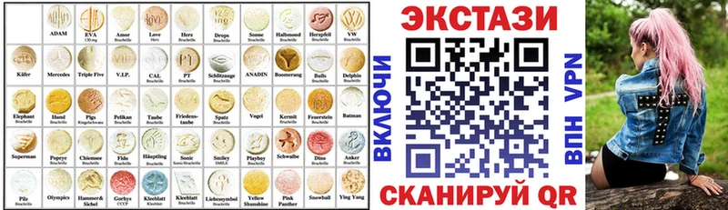 купить наркотики цена Светлогорск Экстази VHQ