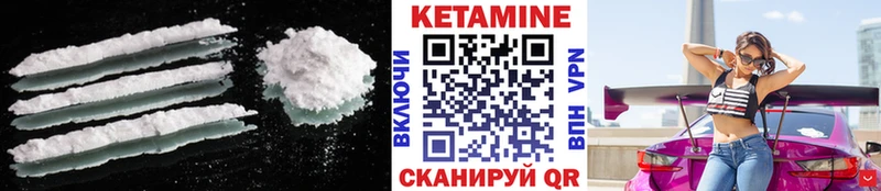 купить наркотики цена Светлогорск Кетамин VHQ